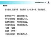 【教学课件】《行路难》（语文部编九上）