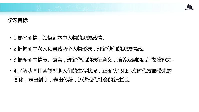 【教学课件】《枣儿》（人教）第3页
