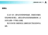 【教学课件】《鱼我所欲也》（人教）