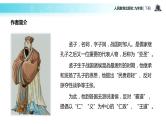 【教学课件】《鱼我所欲也》（人教）