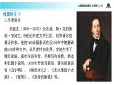 【教学课件】《皇帝的新装》（语文部编七上）