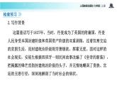 【教学课件】《皇帝的新装》（语文部编七上）