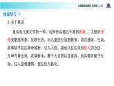 【教学课件】《皇帝的新装》（语文部编七上）