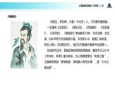 【教学课件】《天净沙·秋思》（人教）
