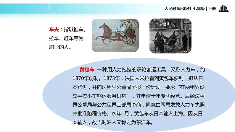 【教学课件】《老王》（人教） (1)02