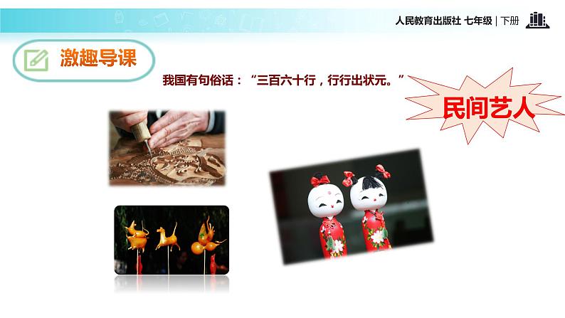 【教学课件】《卖油翁》（人教） (1)第2页