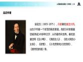 【课件】《皇帝的新装》（人教）