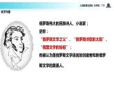 探究式教学【教学课件】《假如生活欺骗了你》（人教）