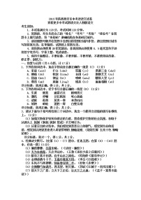 2018年陕西省中考语文真卷（含答案）