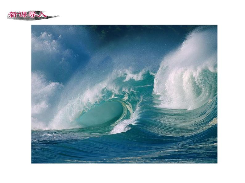 4 《古代诗歌四首》PPT课件第3页