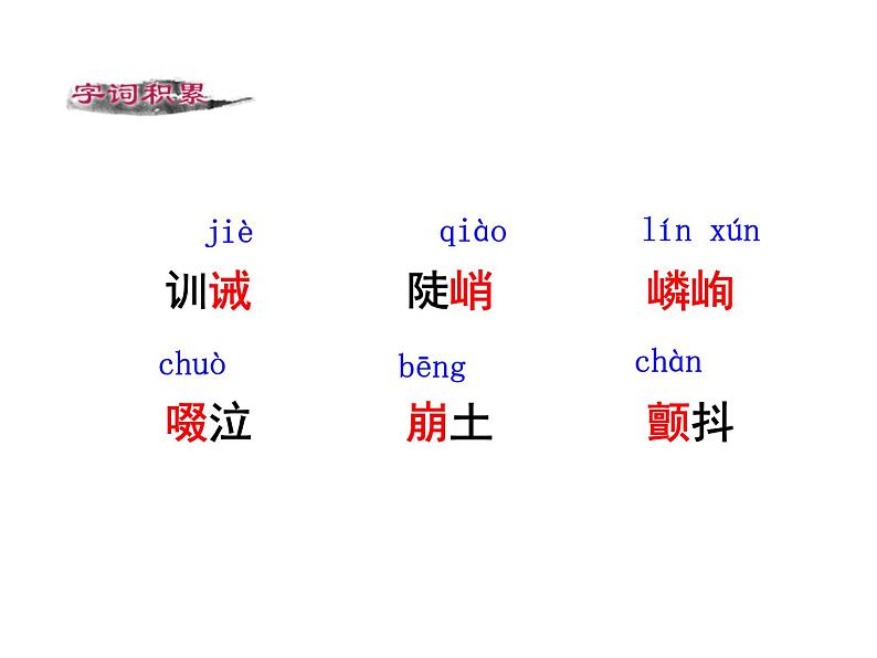 14 《走一步，再走一步》PPT课件05