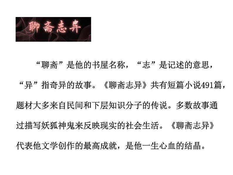 18《 狼》PPT课件    初中 / 语文 / 人教部编版 / 七年级上册 / 第五单元 /06