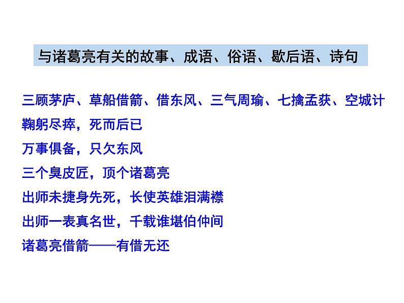 15《 诫子书》PPT课件06