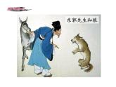 22 《寓言四則》PPT課件