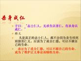 《过零丁洋》网课课件 初中 / 语文 / 人教部编版 / 九年级下册 / 第六单元 / 24 诗词曲五首