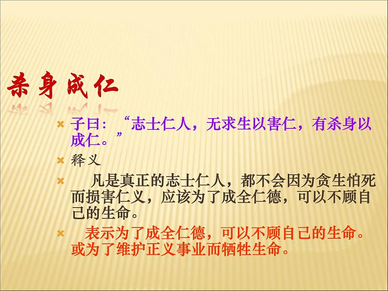 《过零丁洋》网课课件 初中 / 语文 / 人教部编版 / 九年级下册 / 第六单元 / 24 诗词曲五首02