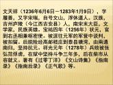 《过零丁洋》网课课件 初中 / 语文 / 人教部编版 / 九年级下册 / 第六单元 / 24 诗词曲五首