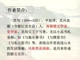 《与朱元思书》第一课时 课件