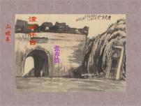 人教部编版九年级下册山坡羊·潼关怀古课前预习ppt课件