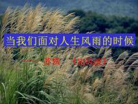 2021学年课外古诗词诵读课前预习课件ppt