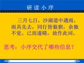 定风波网课 课件