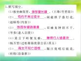 【新人教版】七年级语文下册专题复习六：古诗文积累课件