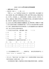 2021年甘肃省兰州市中考第二次模拟语文试题（word版 含答案）