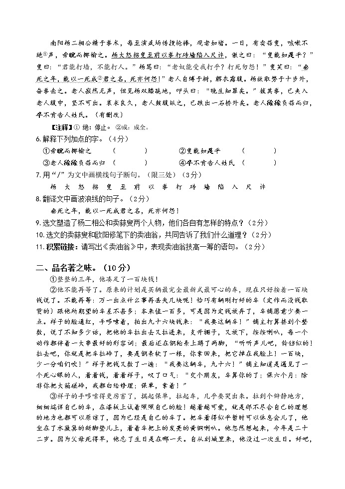 湖北省宜昌市五峰土家族自治县2020-2021学年七年级下学期期中调研考试语文试题（word版 含答案）02