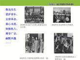 七年级语文下册同步课件3：回忆鲁迅先生
