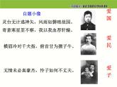 七年级语文下册同步课件3：回忆鲁迅先生
