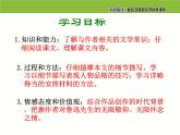 七年级语文下册同步课件3：回忆鲁迅先生