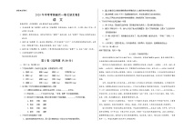 湖北2021年中考语文考前最后一卷