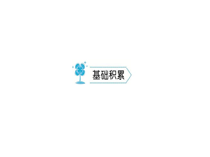 人教版语文九年级下册第20课《曹刿论战》课件02