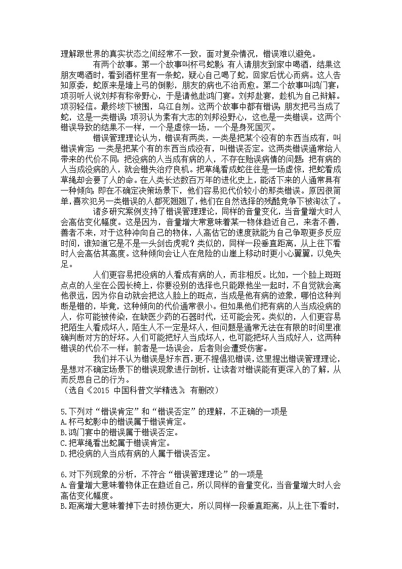 初中毕业学业水平考试试卷真题中考语文真题四02