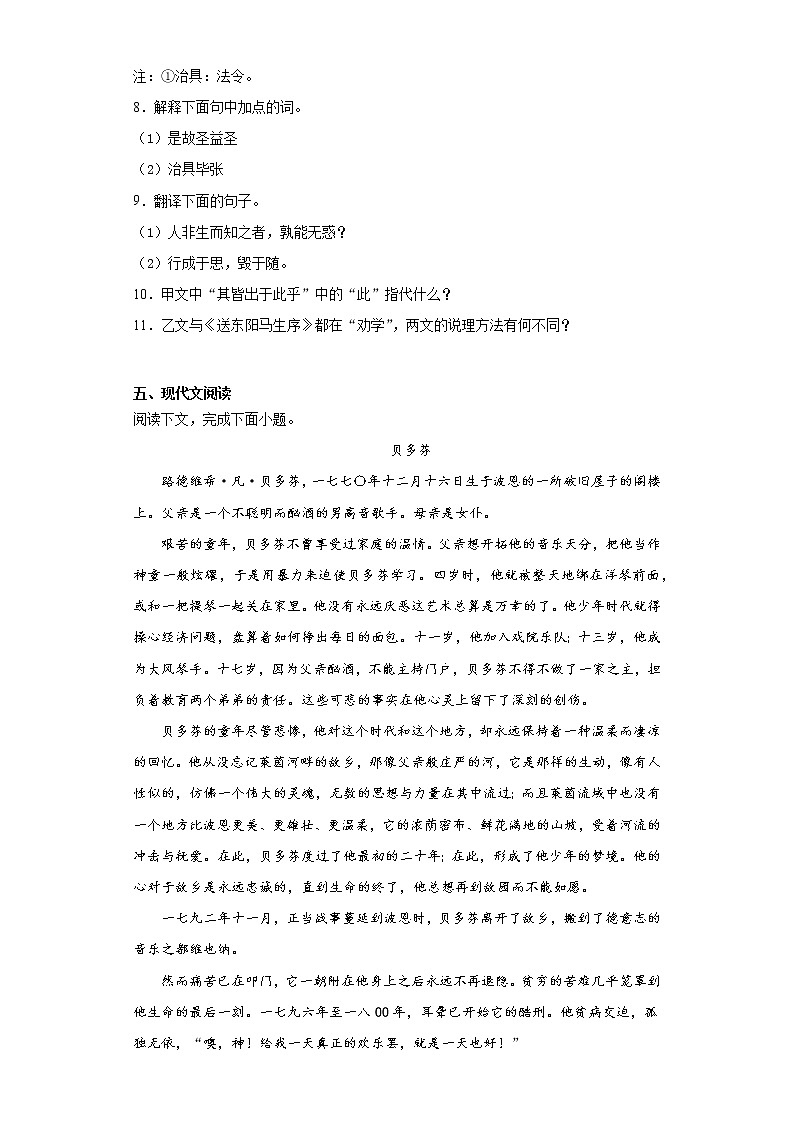 2021年内蒙古包头市初中升学调研语文试题（word版 含答案）第3页
