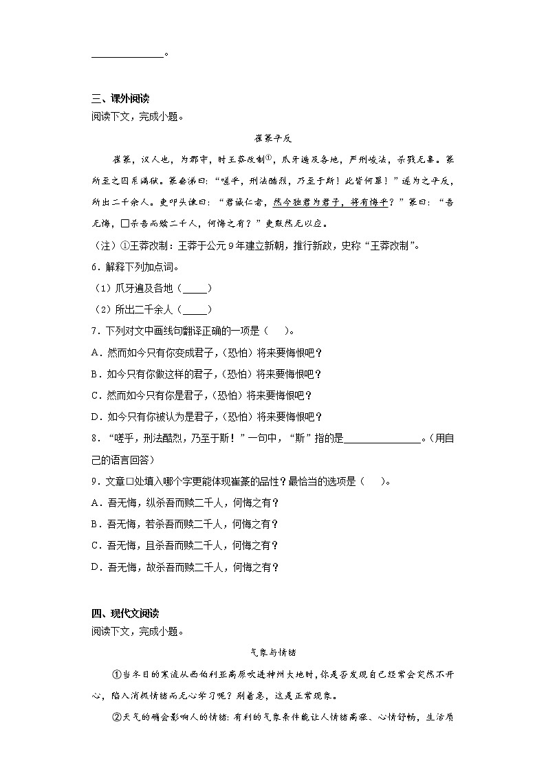 2021年上海市徐汇区中考二模语文试题（word版 含答案）02