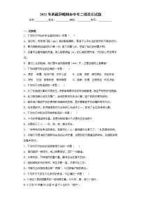 2021年西藏日喀则市中考二模语文试题（word版 含答案）