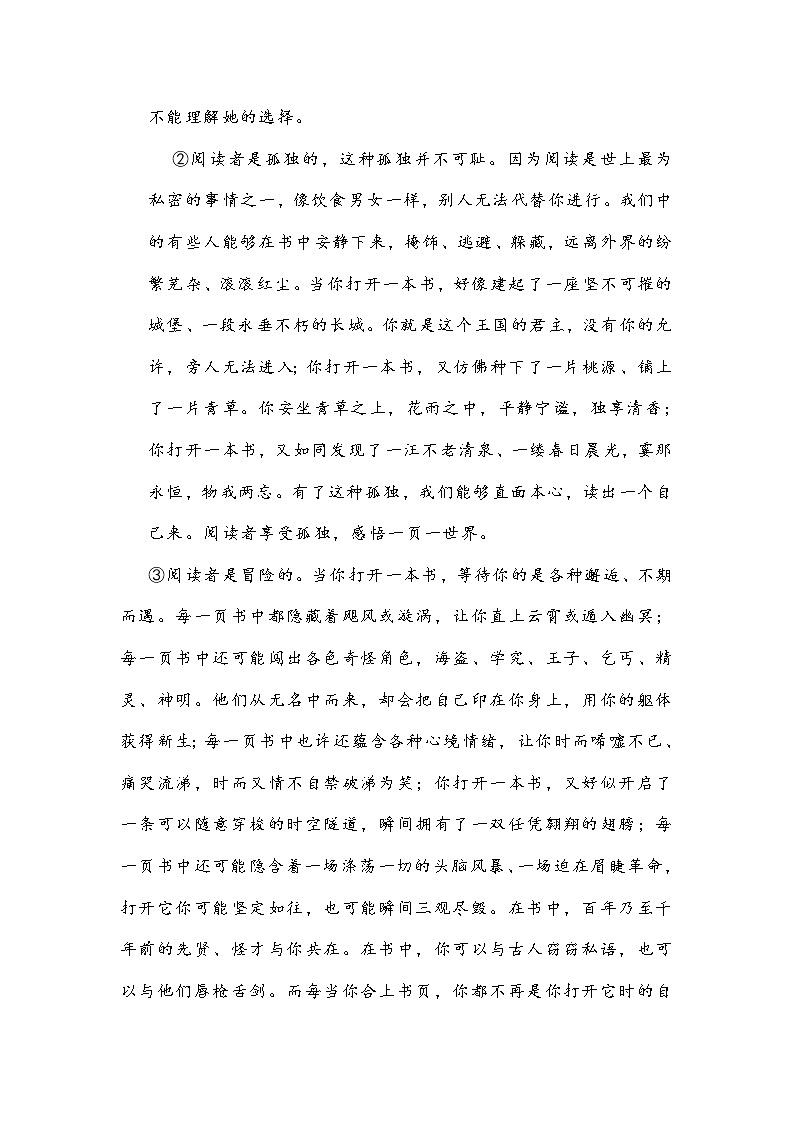 湖北省武汉市武昌区2020-2021学年七年级下学期期中测试语文试卷第3页