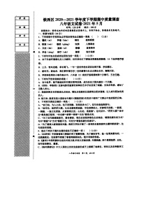 辽宁省鞍山市铁西区2020-2021学年八年级下学期期中考语文试题