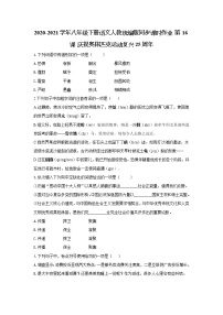 语文人教部编版16 庆祝奥林匹克运动复兴25周年课后作业题