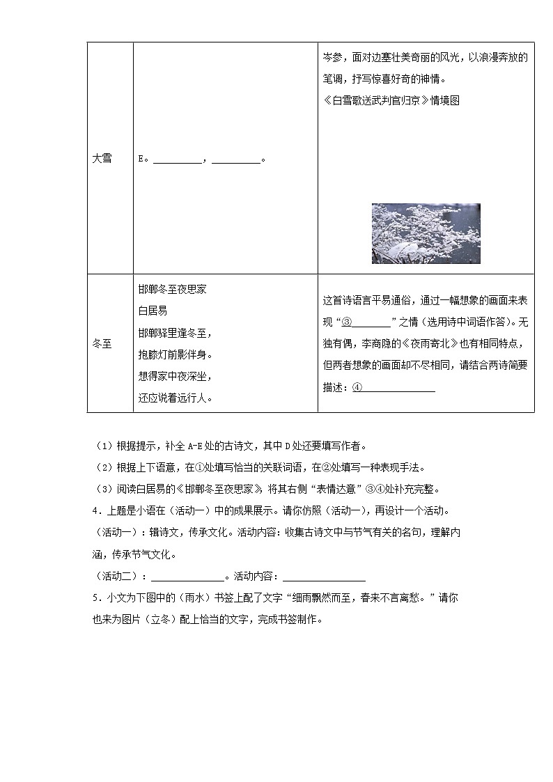 2021年江苏省南京市溧水区中考一模语文试题（word版 含答案）02