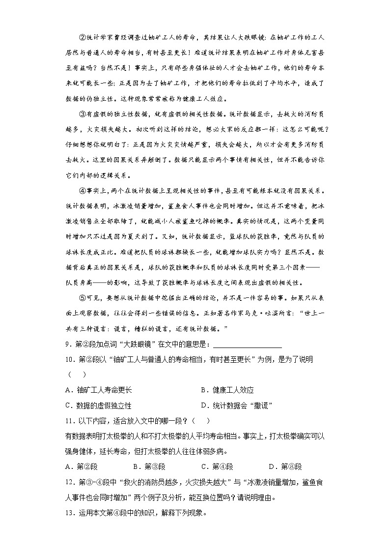 2021年上海市黄浦区中考二模语文试题（word版 含答案）03