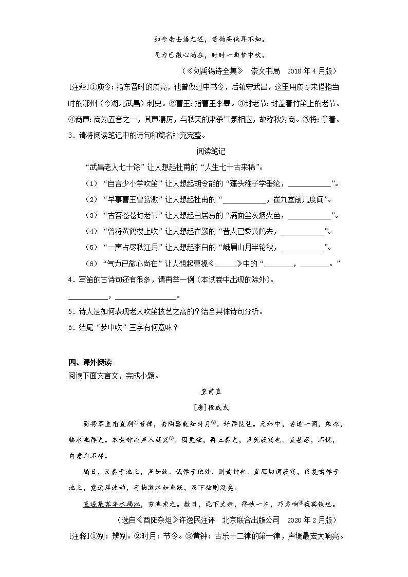 2021年江苏省南京市鼓楼区中考一模语文试题（word版 含答案）第2页