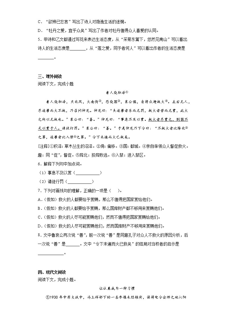 2021年上海市奉贤区中考二模语文试题（word版 含答案）第2页