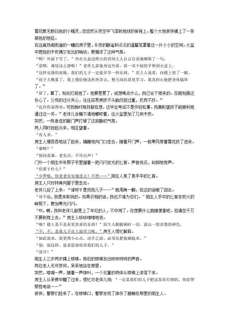 浙江省杭州市文海实验学校2020—2021学年八年级下学期期中检测语文试题03