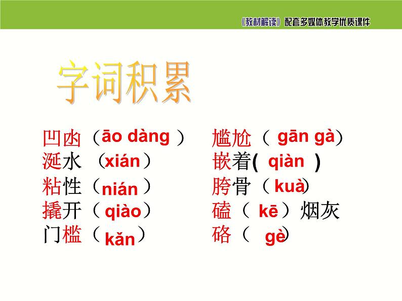 七年级语文下册同步课件11：台阶第5页