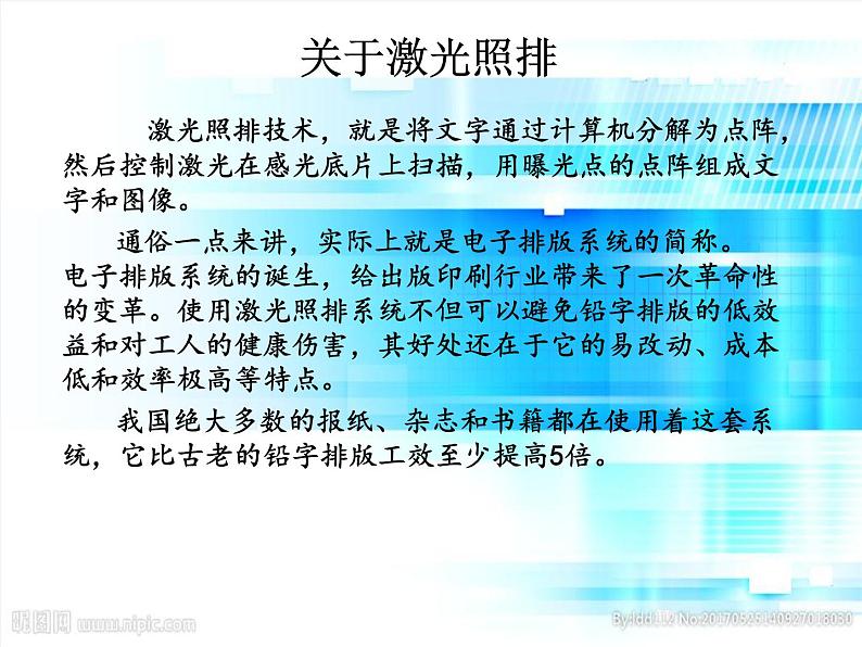 2020－2021学年部编版语文八年级下册第15课《我一生中的重要抉择》课件（共29张PPT）第5页