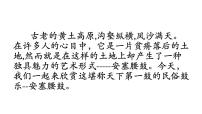 初中3*安塞腰鼓课文内容ppt课件