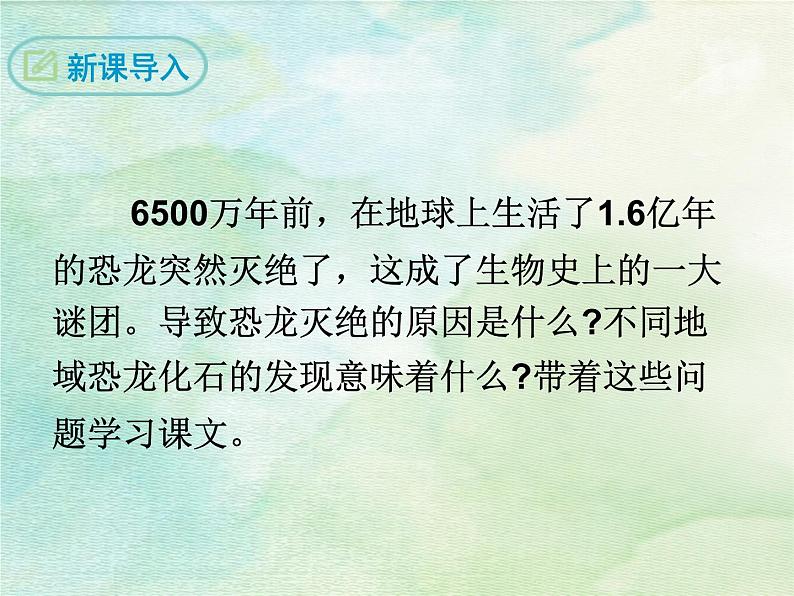 2020-2021学年部编版语文八年级下册6《阿西莫夫短文两篇》课件（78张PPT）04