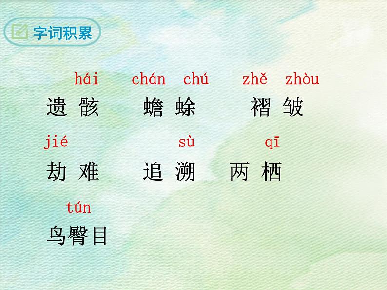 2020-2021学年部编版语文八年级下册6《阿西莫夫短文两篇》课件（78张PPT）06